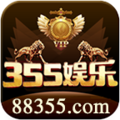 355娱乐城